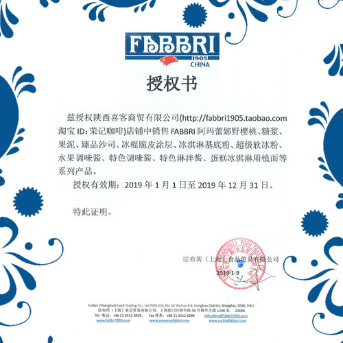 Fabbri法布芮蓝色棉花糖调味酱4.5kg冰淇淋蛋糕原料 - 图2
