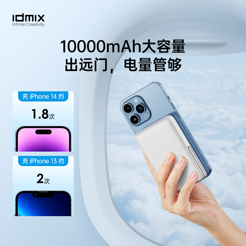 IDMIX充电宝磁吸支架电源折叠便携小巧迷你快充无线适用苹果华为-图3