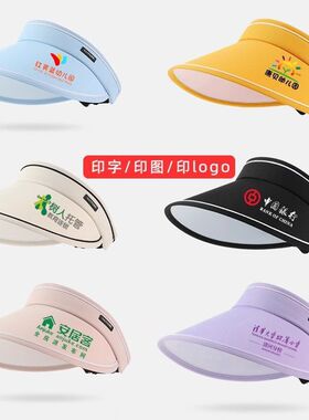 遮阳帽定制LOGO印字防晒帽太阳帽大帽檐春游小学生空顶运动会黄帽