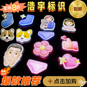 美的MALL店网红打卡物料亚克力异形吸塑发光灯箱广告标识招牌定制