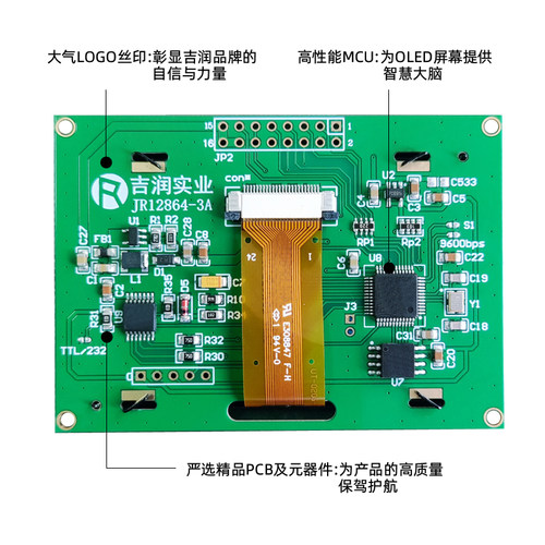 军工级2.42寸oled屏幕UART串口12864oled模块RS232和TTL/COM电平 - 图0
