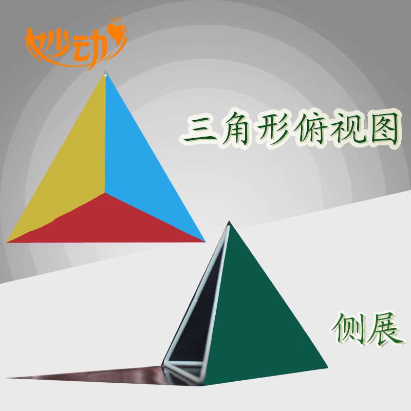 磁性四面体特殊三棱锥表面展开图数学教学具立体几何模型小学初中-图2