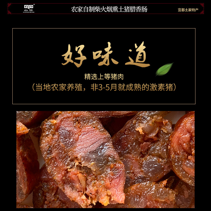 湖北腊肠香肠腊肉农家自制柴火烟熏土猪腊香肠精选上等猪肉四川味,淘宝优惠券,粉丝福利购,淘宝优惠卷