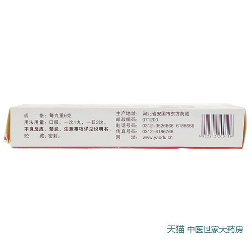 普济堂 牛黄上清丸 10丸 清热泻火 散风止痛 头痛眩晕 咽喉肿痛 - 图0