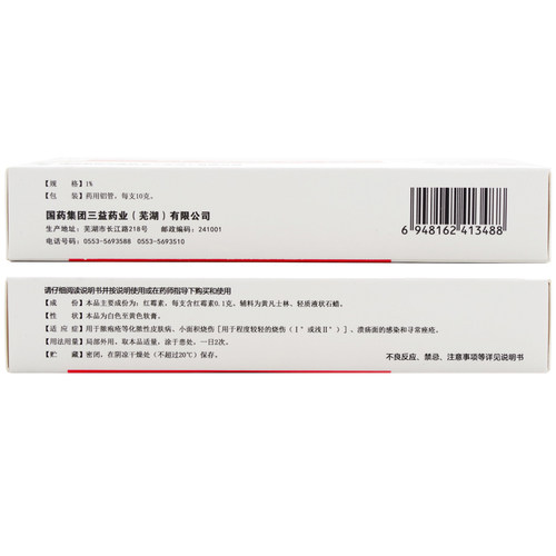三益红霉素软膏 1%*10g*1支/盒 脓疱疮等化脓性皮肤病 染寻常痤疮 - 图0