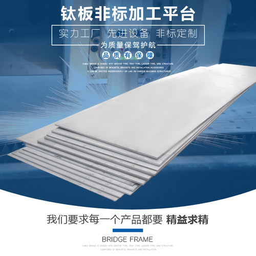 纯钛薄板线切割加工TC4钛板非标激光切割折弯加工钛合金板材零切 - 图0