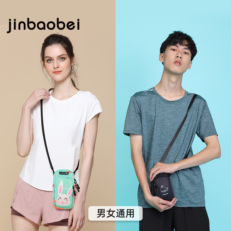 Five ways to use Jinbaobei crossbody mobile phone arm bag
