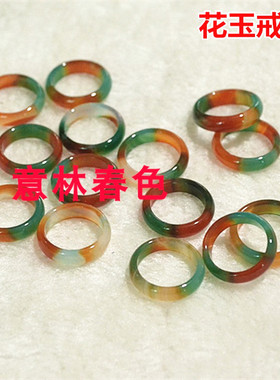 玉石玛瑙切面戒指花玉指环情侣款