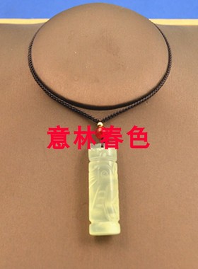 岫玉冰种龙盘柱辈辈福生肖龙