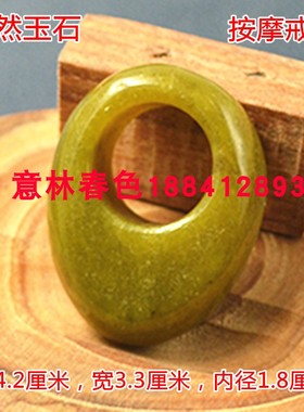 玉石扳指未镶嵌按摩穴位戒指指环