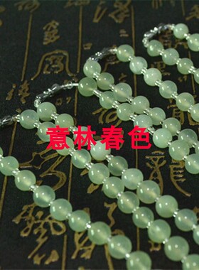 岫玉圆珠8mm项链水润通透项链