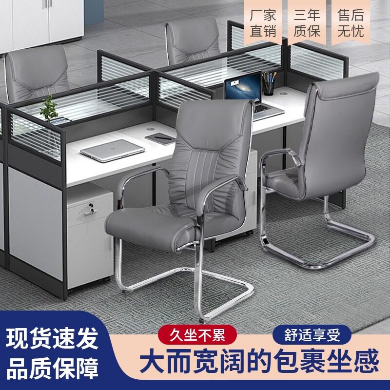 办公椅弓形座椅电脑椅家用椅子会议椅钢制脚麻将椅舒适久坐乳胶椅,淘宝优惠券,粉丝福利购,淘宝优惠卷