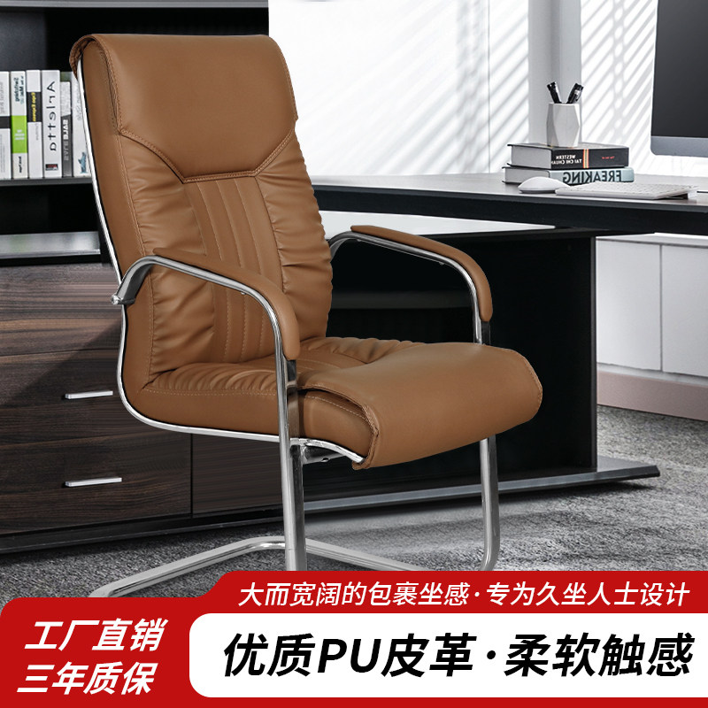 办公椅弓形座椅电脑椅家用椅子会议椅钢制脚麻将椅舒适久坐乳胶椅,淘宝优惠券,粉丝福利购,淘宝优惠卷