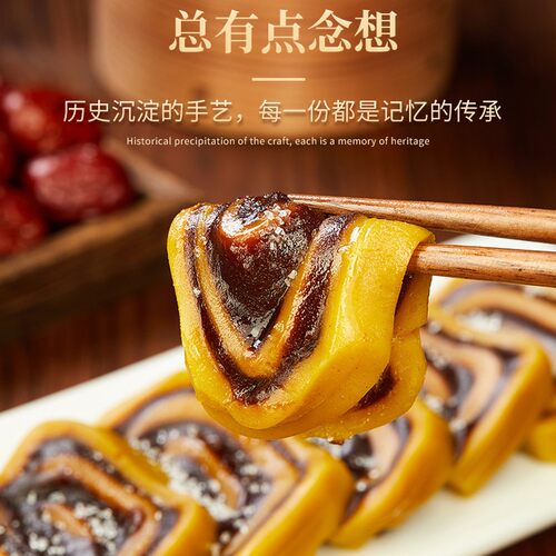 山西特产 沟门前黄米枣糕 油炸年糕 过年枣糕 手工特产糯米糕 - 图2