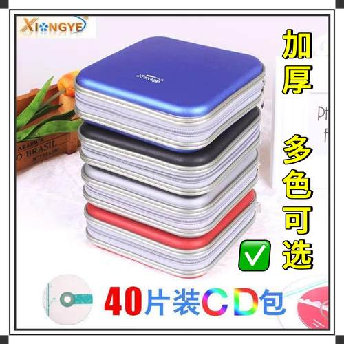 包邮 大容量光盘收纳盒CD包40片光碟包176E40光盘包DVD包CD盒 - 图0