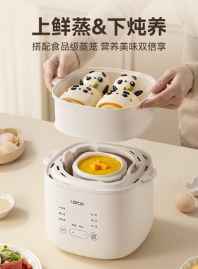 徕多煮蛋器小型蒸蛋器智能温泉蛋