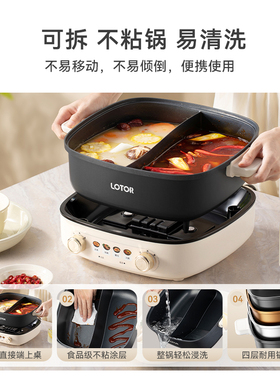 lotor徕多鸳鸯锅电热火锅分体式