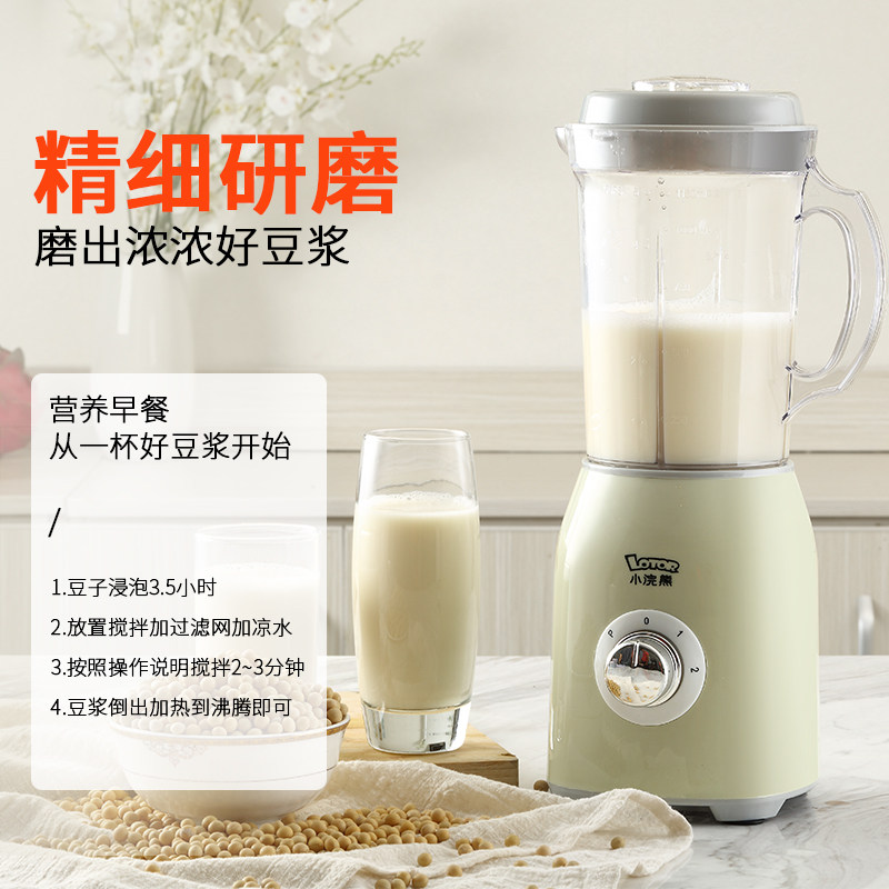 小浣熊果汁机家用多功能婴儿辅食机 小浣熊电器搅拌/料理机