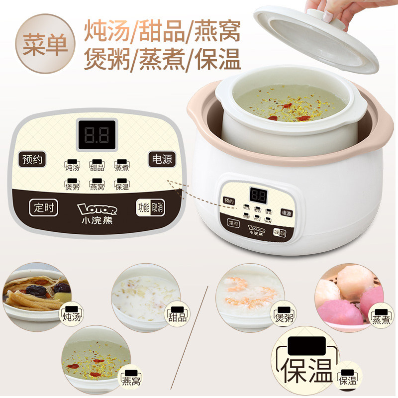  小浣熊电器电炖/煮粥锅/文火炉