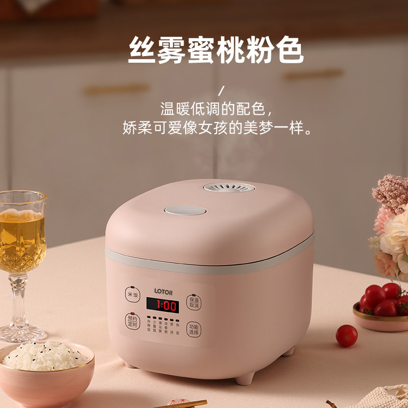 小浣熊智能家用多功能2l升1电饭锅 小浣熊电器电饭煲