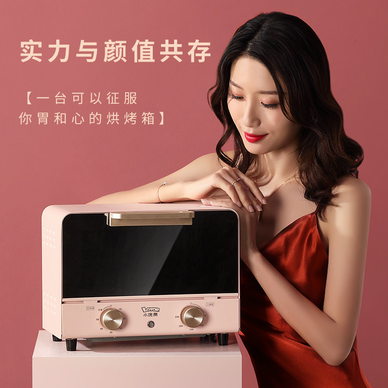 小浣熊家用多功能蒸烤合一电烤箱 小浣熊电器电烤箱