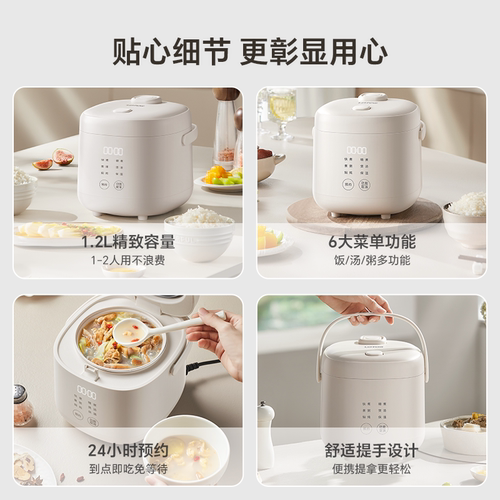 lotor电饭煲智能家用1.2L迷你小型1一2人3多功能电饭锅官方旗舰店 - 图3