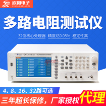 Xinyang multi-channel resistance scanning tester CXT2518-4 8 16 32-way Multi-channel microAu meter low resistance meter