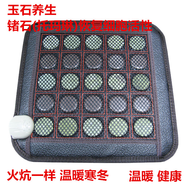 加热坐垫 玉石锗石托玛琳 保温保健理疗电加热坐垫办公室暖垫包邮 - 图2