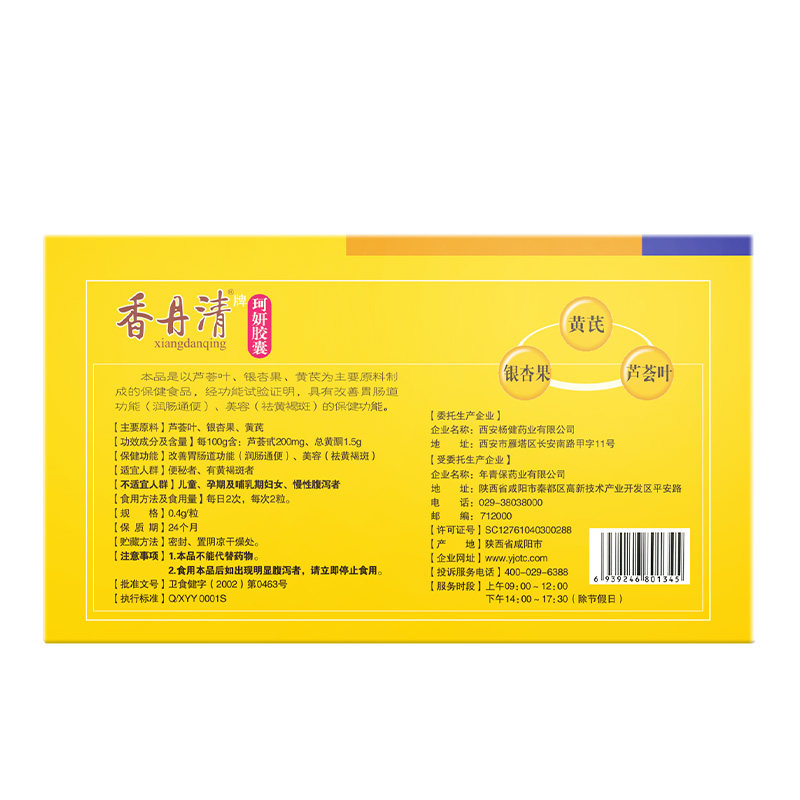 香丹清牌珂妍0.4 g/粒*80粒胶囊 香丹清保健食品