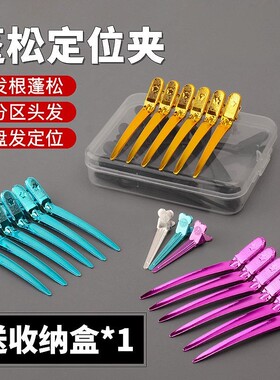 彩色无痕发根刘海蓬松定型夹