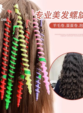 褚铁匠理头发店螺丝杠烫发杠