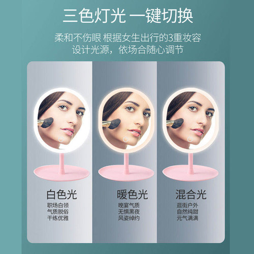 led化妆镜带灯光台式梳妆镜学生宿舍随身智能补光ins小镜子公主镜 - 图1