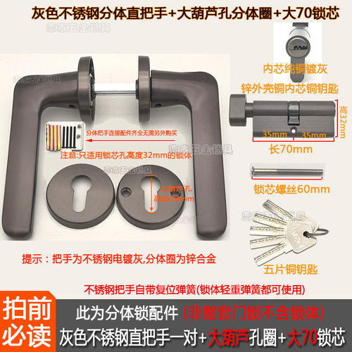 分体式门把手配件不锈钢小大葫芦孔太空铝圈室内房门锁具家用拉手 - 图2