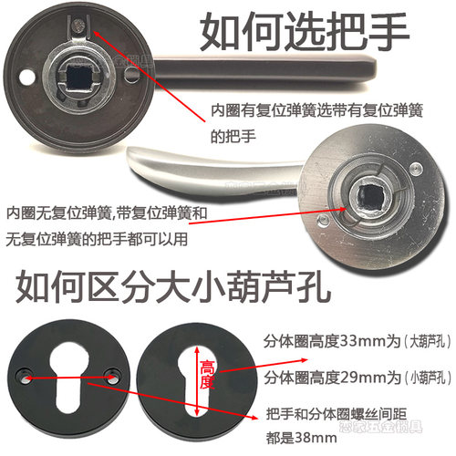 分体式门把手配件不锈钢小大葫芦孔太空铝圈室内房门锁具家用拉手 - 图1