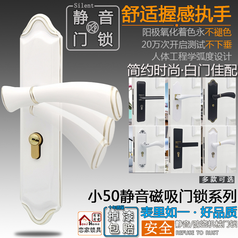 黑色木门锁小50静音磁吸陶瓷磁力白色房门锁具家用通用型卧室内门-图1