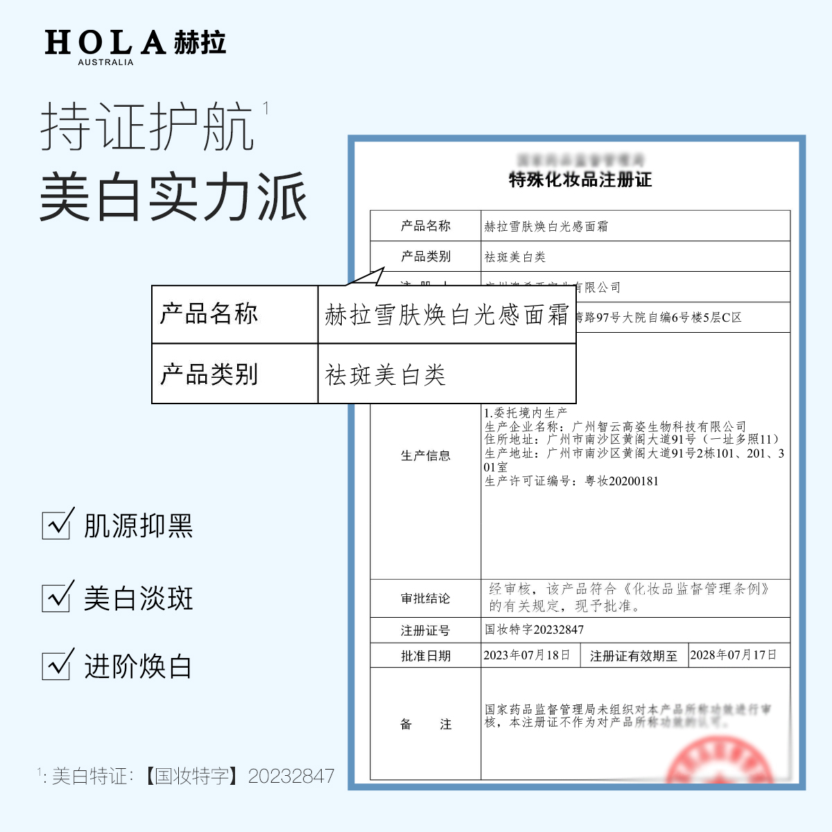 Hola/赫拉烟酰胺爽肤水补水保湿改善肌肤粗糙去暗黄提亮肌肤男女