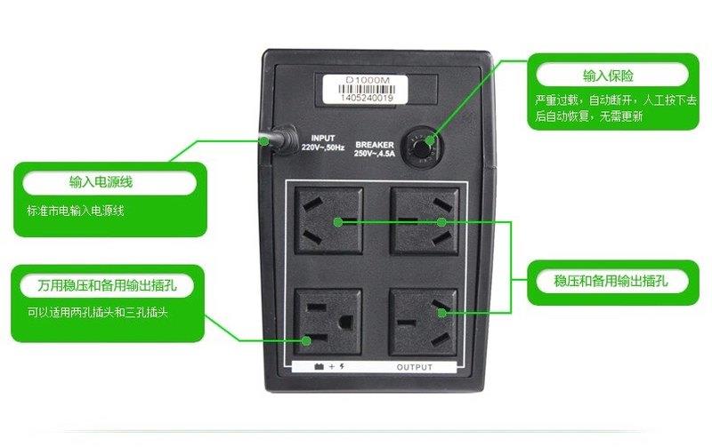 雷迪司D1000M 500W UPS不间断电源单电脑30分钟 双电脑10分钟稳压 - 图0