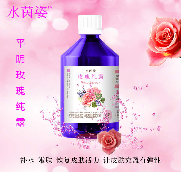 500ml 平阴玫瑰纯露水润滋养提亮肤色修护肌肤孕妇亦可使用促销 500ml 平阴玫瑰纯露水润滋养提亮肤色修护肌肤孕妇亦可使用促销