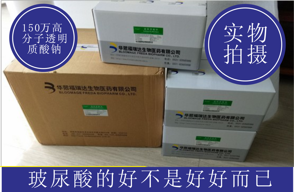 150 玻尿酸护肤原料 HA 5g 福瑞达 万高分子透明质酸钠粉末透明质酸 150 玻尿酸护肤原料 HA 5g 福瑞达 万高分子透明质酸钠粉末透明质酸