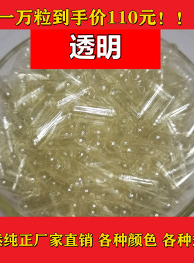 灌装任何0号可食用淀粉胶囊壳