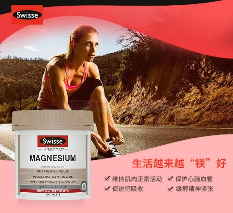 澳洲直邮 Swisse 补镁片中老年成人孕期补镁 痉挛抽筋建身 200片 - 图1