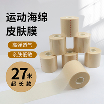 Skin film matched with sports muscle patch white cloth adhesive tape rubberized adhesive tape coated with bottom lining film sponge bandage artificial membrane