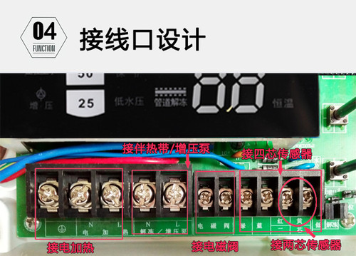 红精灵太阳能自动上水仪表太阳能热水器控制器2芯4芯通用款