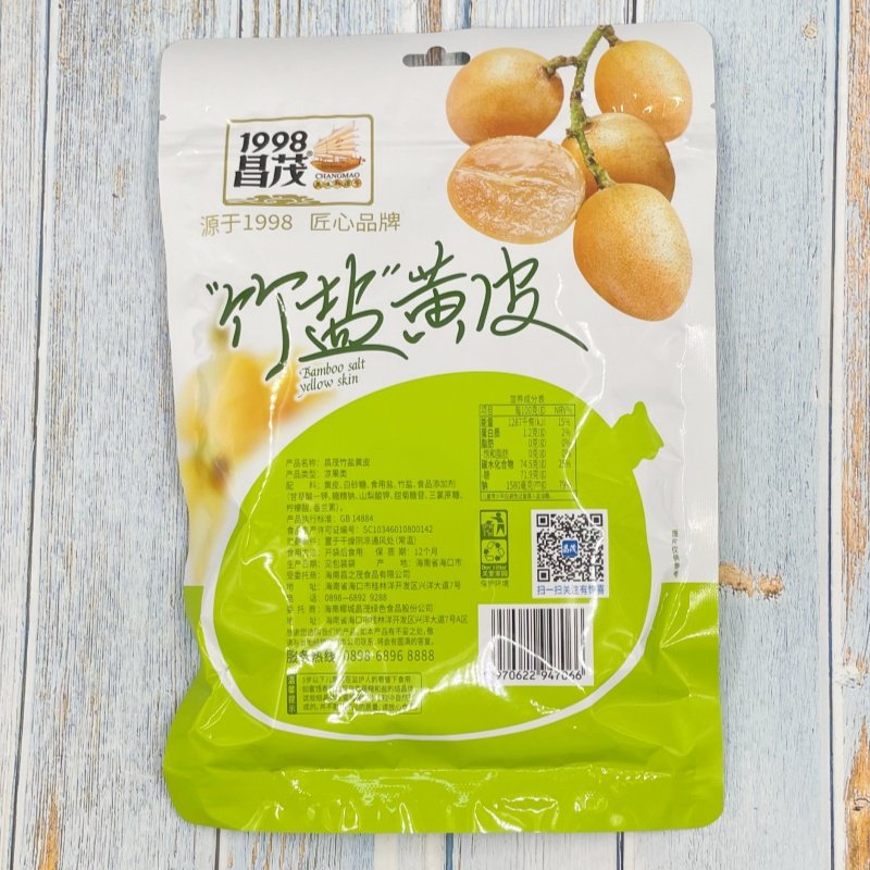 海南特产昌茂竹盐黄皮60g/180g袋装无核蜜饯果脯干果三亚发货,淘宝优惠券,粉丝福利购,淘宝优惠卷