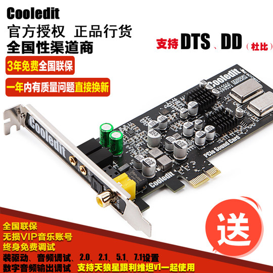 Optical fiber coaxial digital video music game built-in sound card