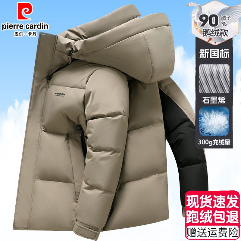 罗蒙鹅绒羽绒服男士2025冬季新款极寒短款加厚鹅绒服防风保暖外套