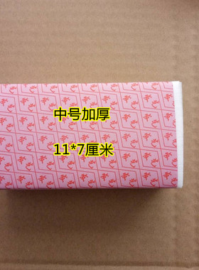烫发纸工具皮卡路纹理烫定位烫加厚硬纸刘海烫卷发纸冷热烫定位纸