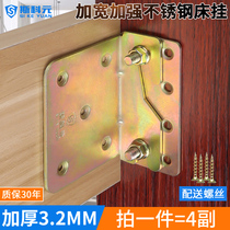 Thickened Bed Insert Heavy Solid Wood Bed Hook Bed Accessories Corner Yard bed hinge screw bed buckle furniture connecting piece hardware