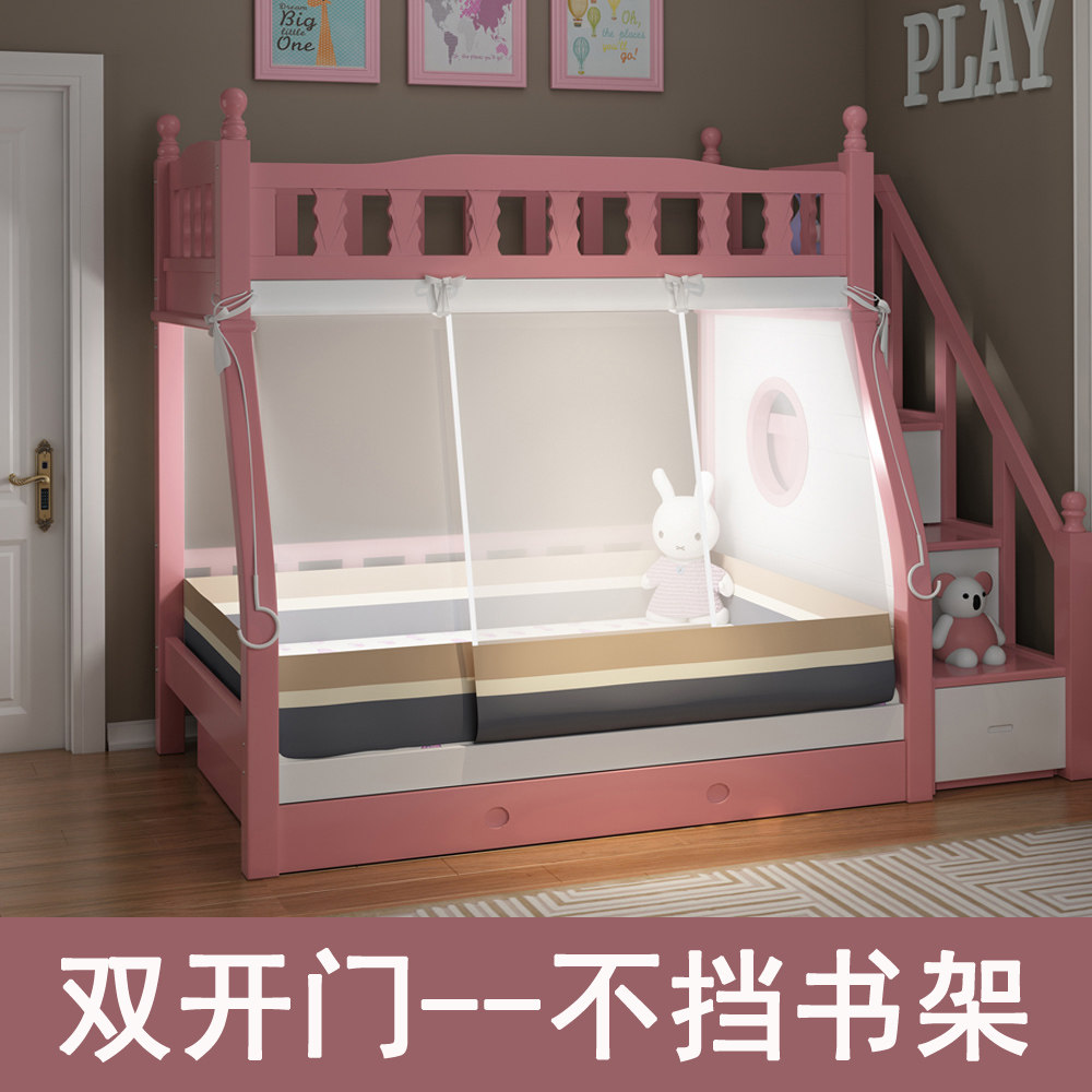 子母床蚊帐加密高低梯形床双层上下铺1.2m1.5米儿童0.9家用1.35米,淘宝优惠券,粉丝福利购,淘宝优惠卷