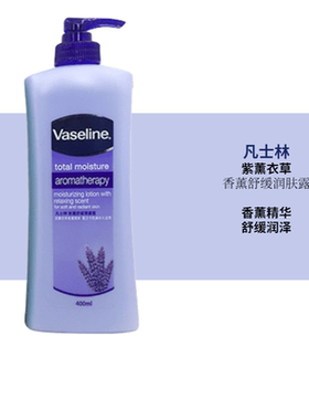 香港凡士林润肤露保湿滋润嫩滑清香补水全身舒缓修护肌肤身体乳
